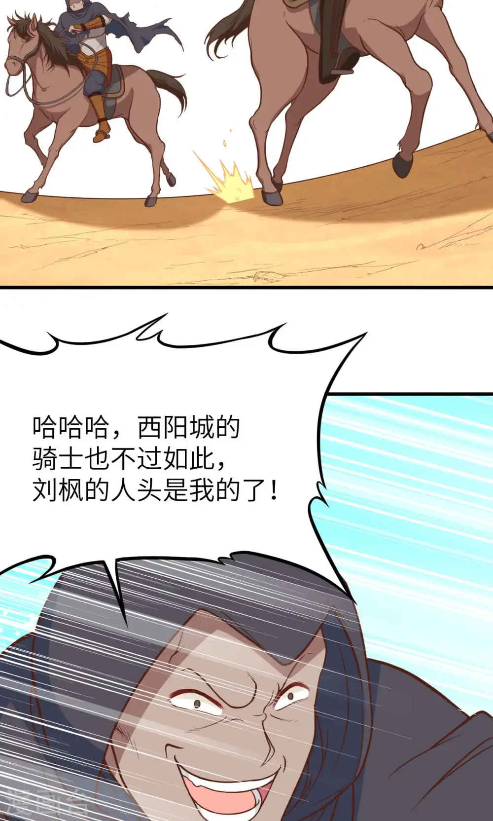 第65话30