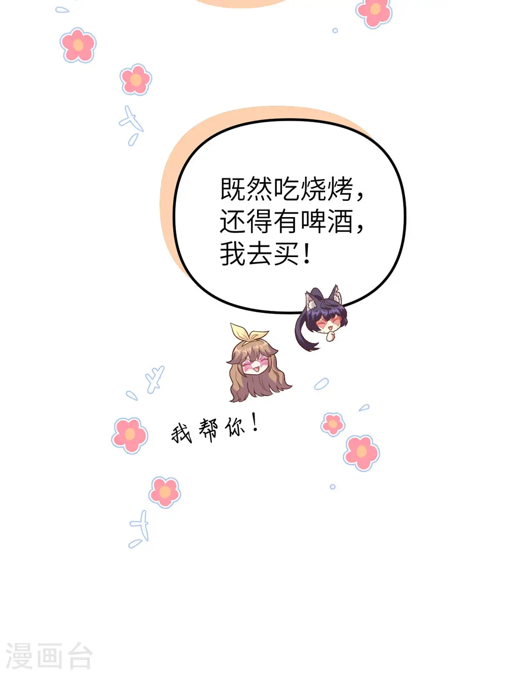 第370话25