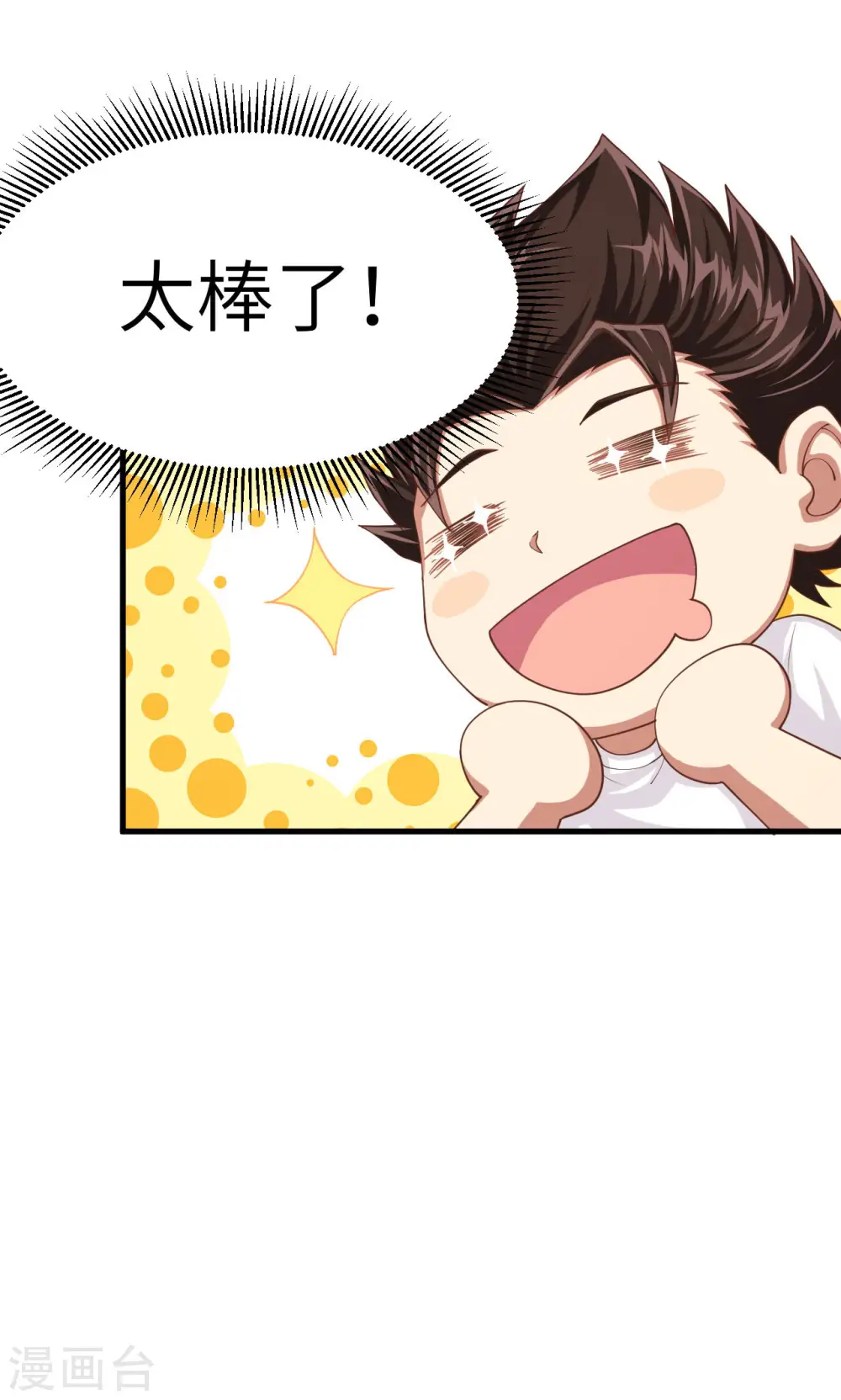 第18话34