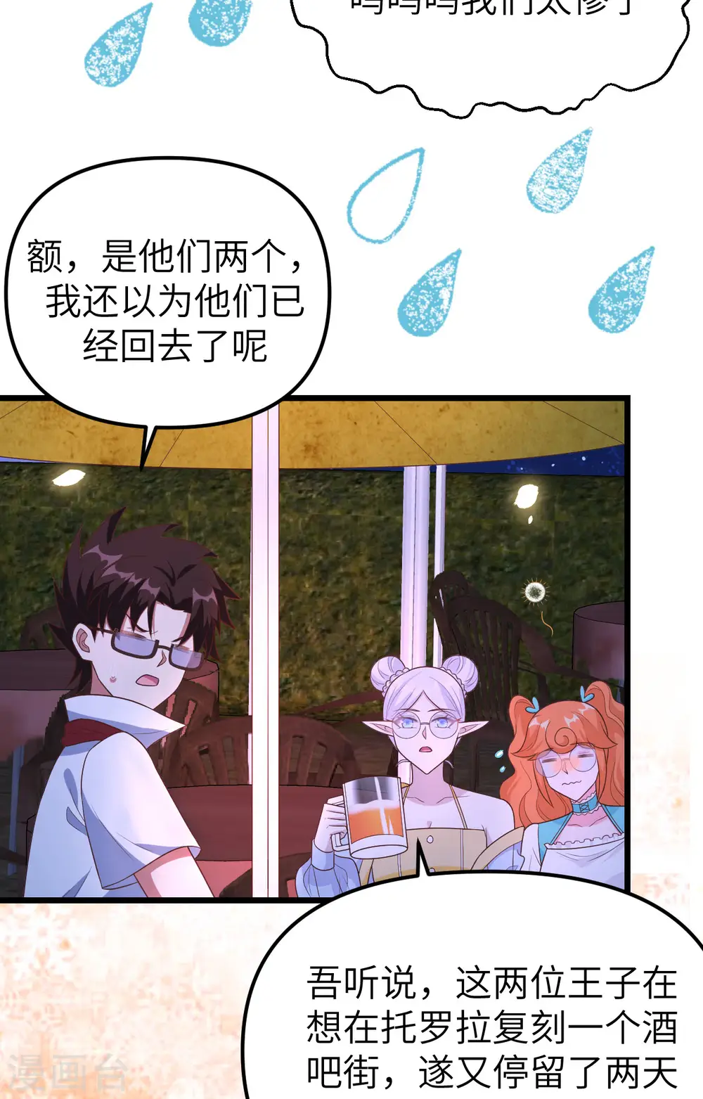 第370话31