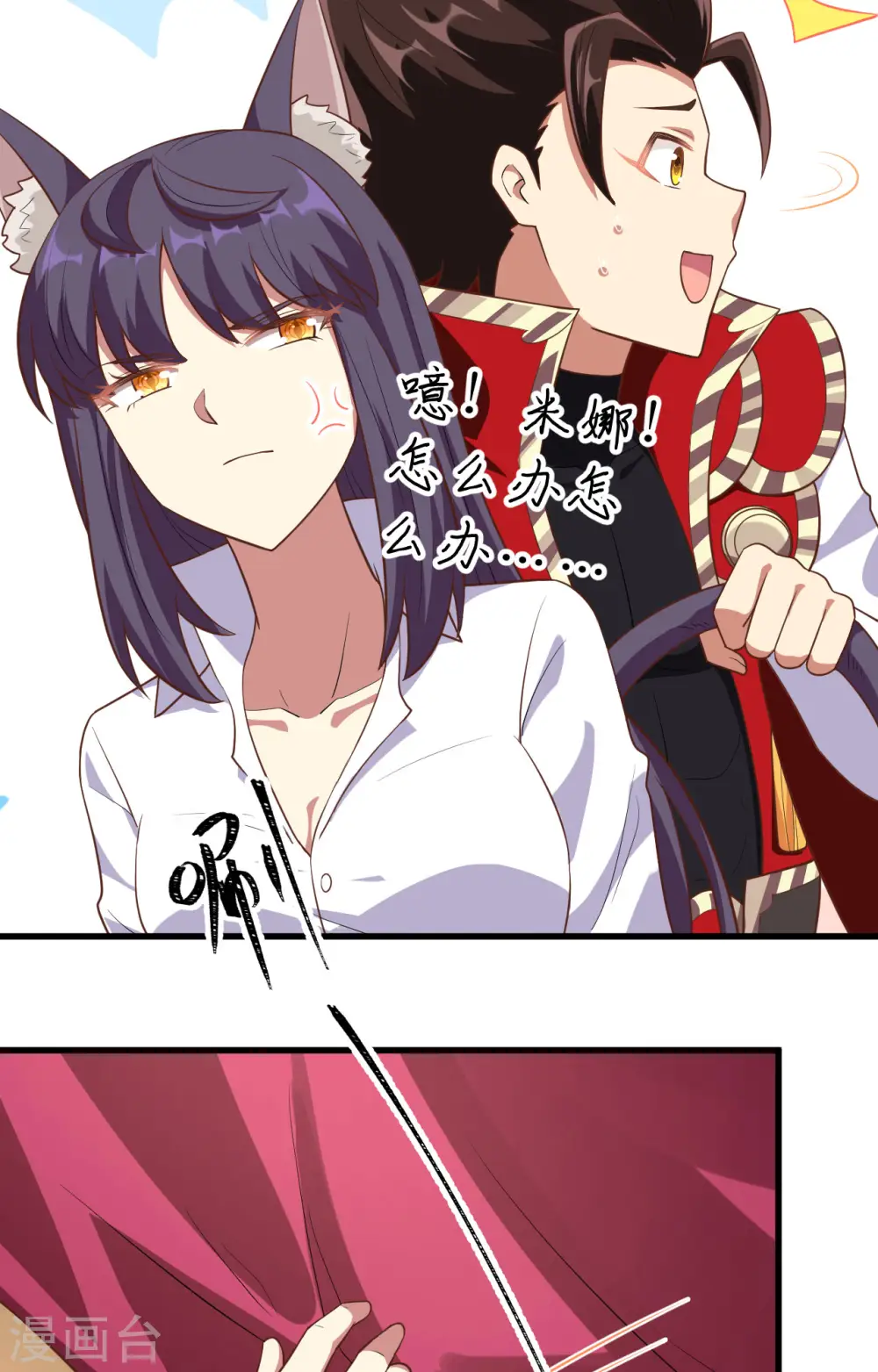 第249话4