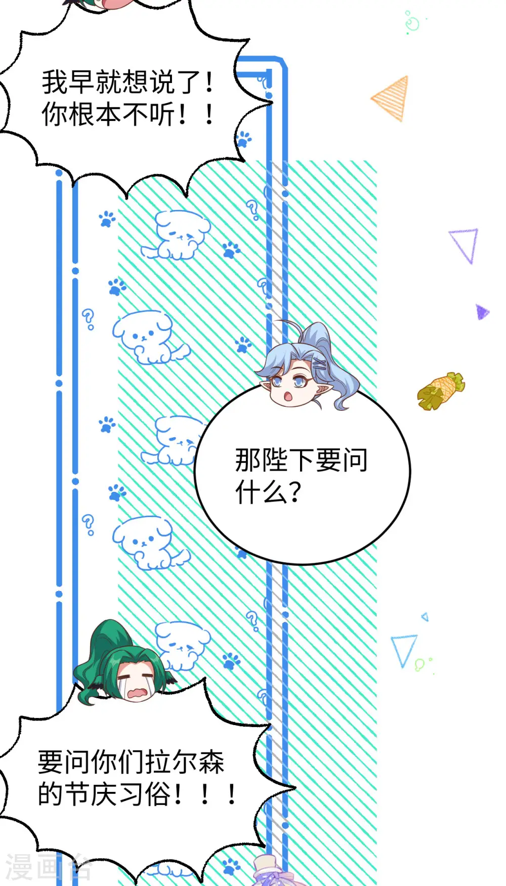 第470话27