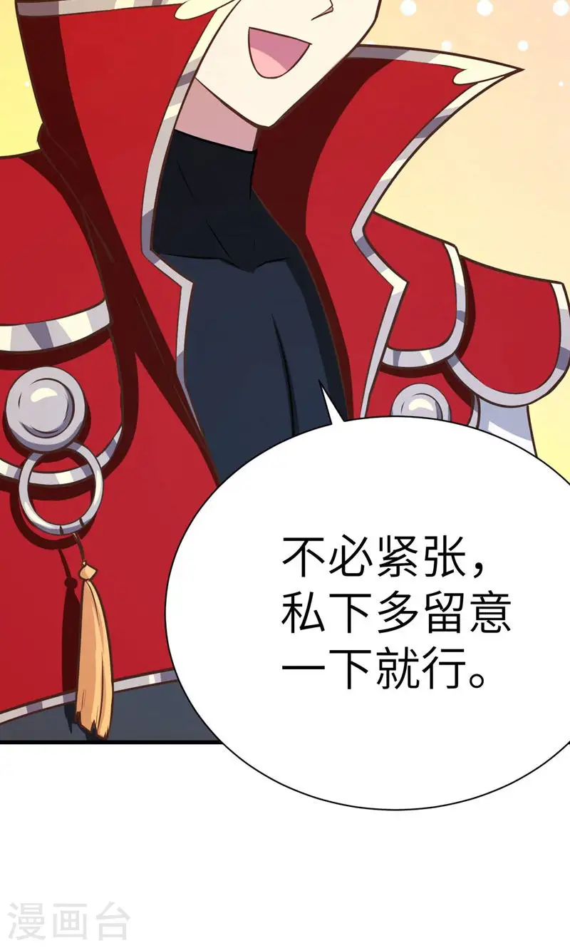 第88话52