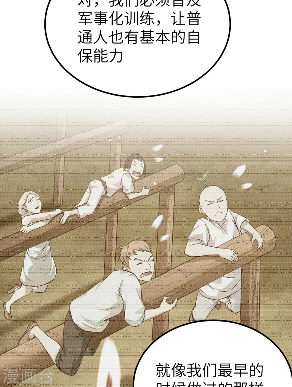 第388话31