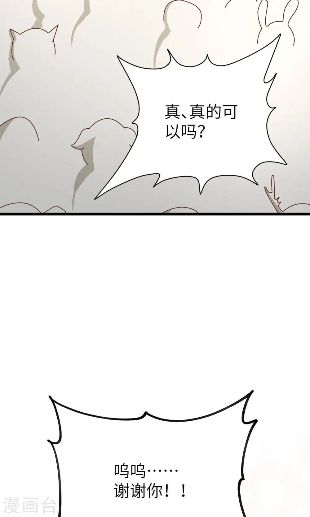 第72话10