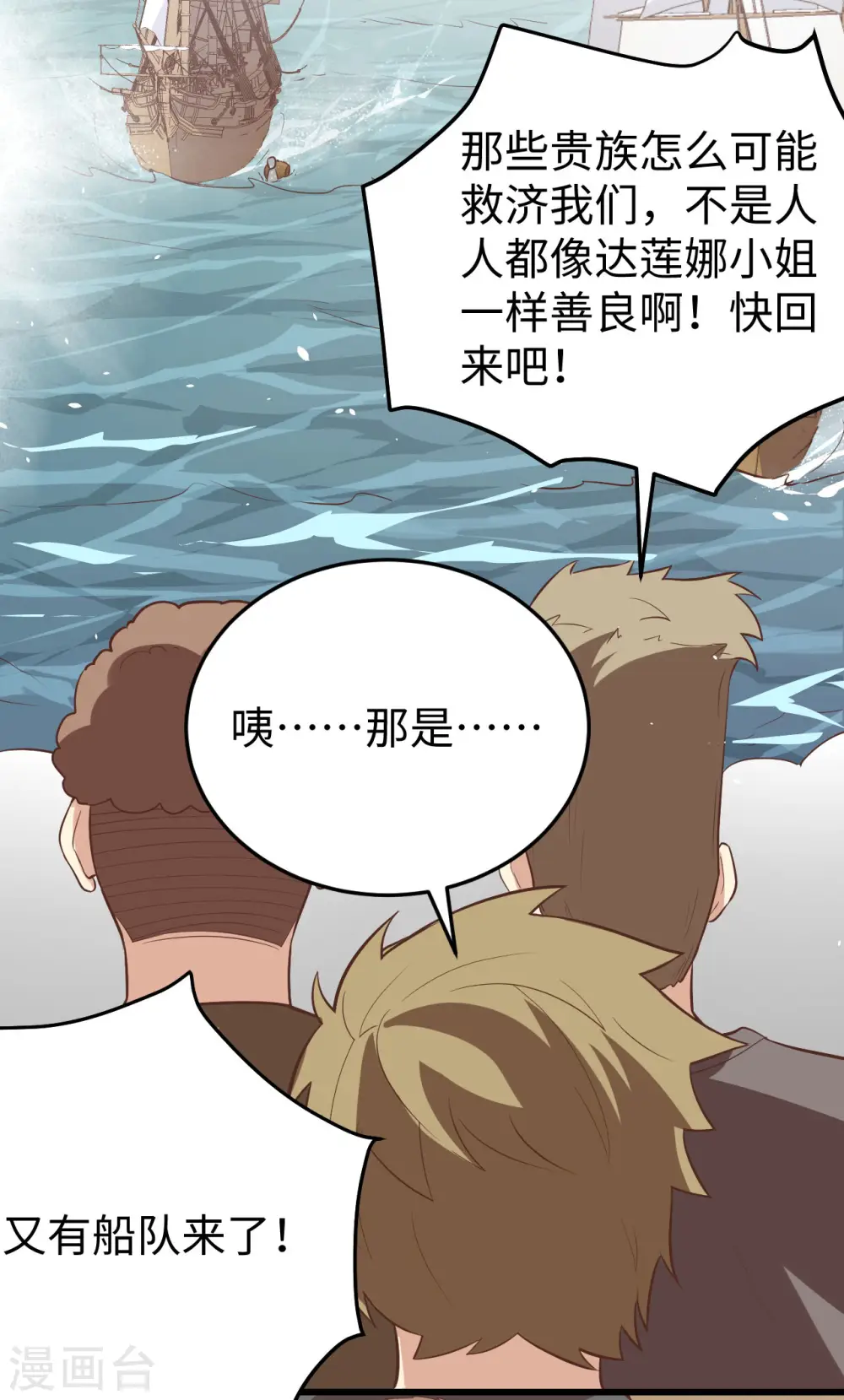 第163话8