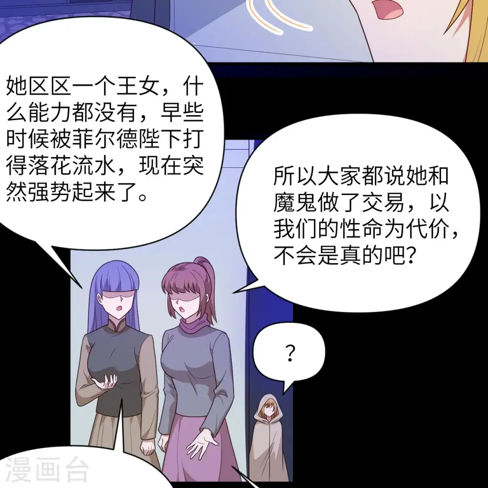 第356话41