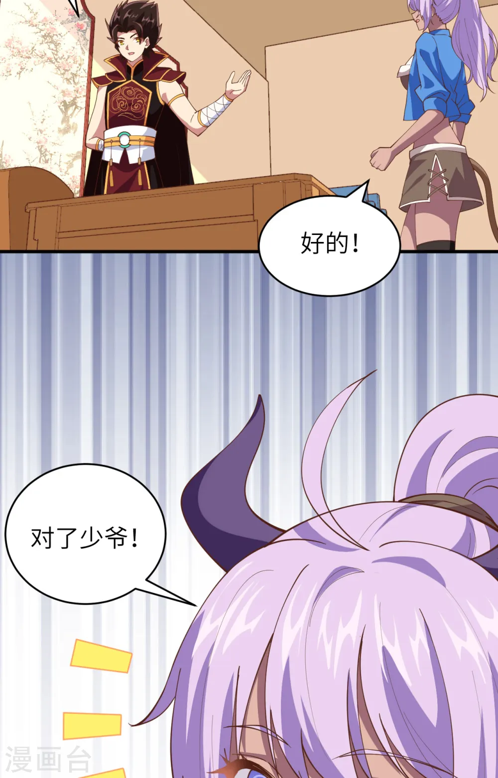 第306话7