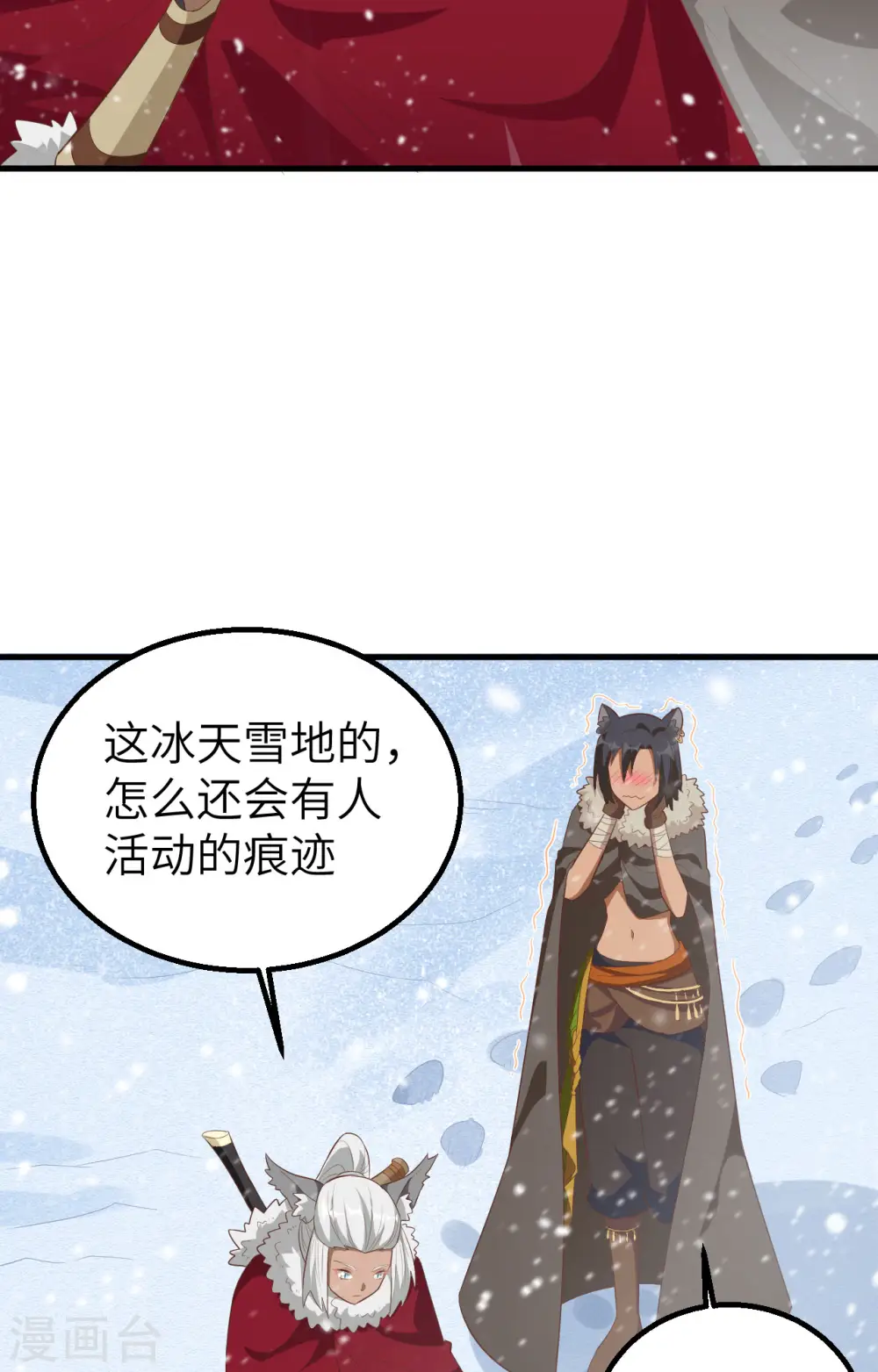 第246话6