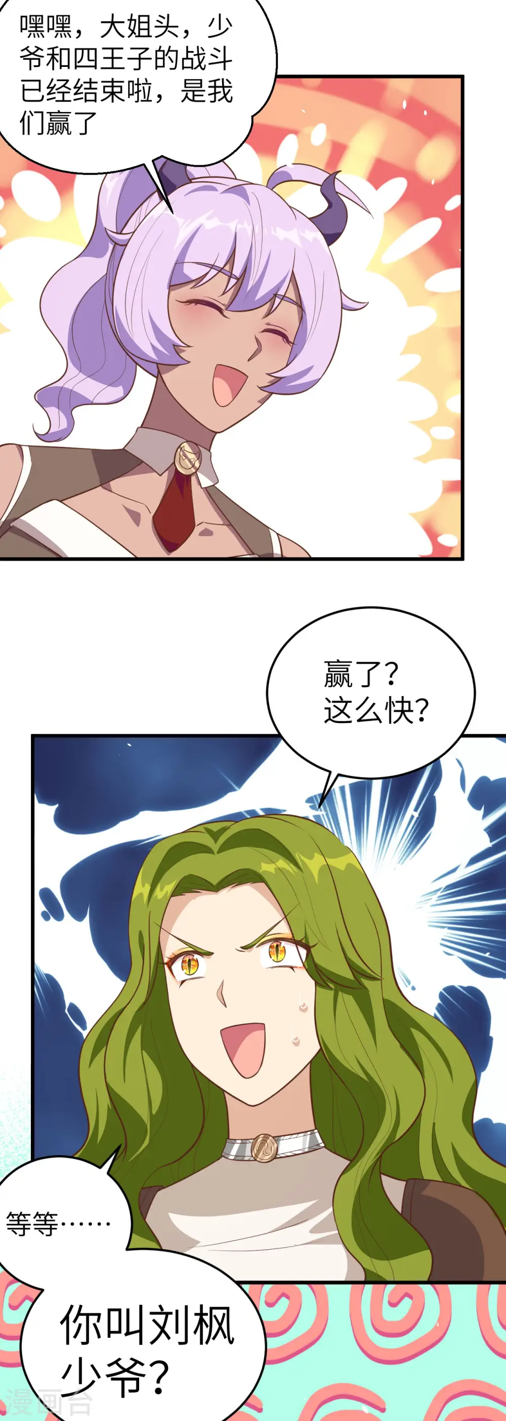 第198话8