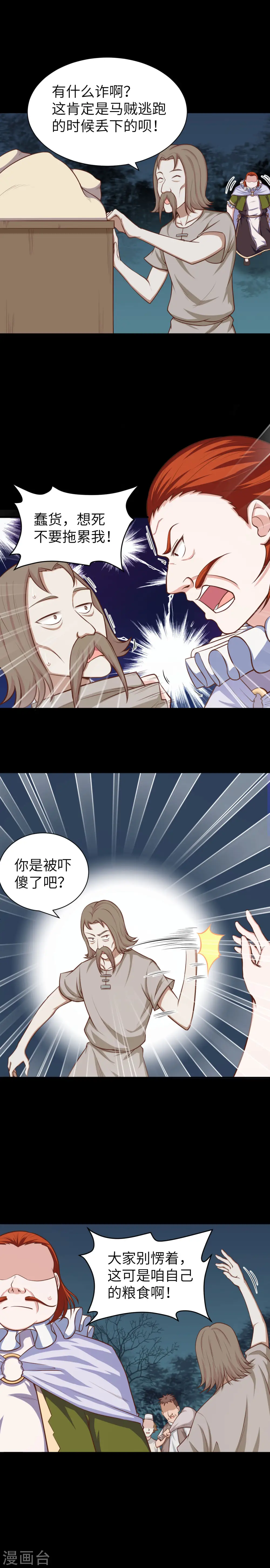 第33话3