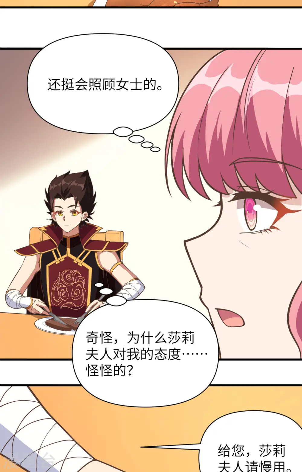 第321话24