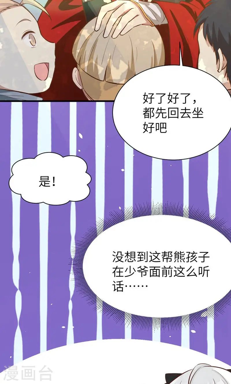 第89话13