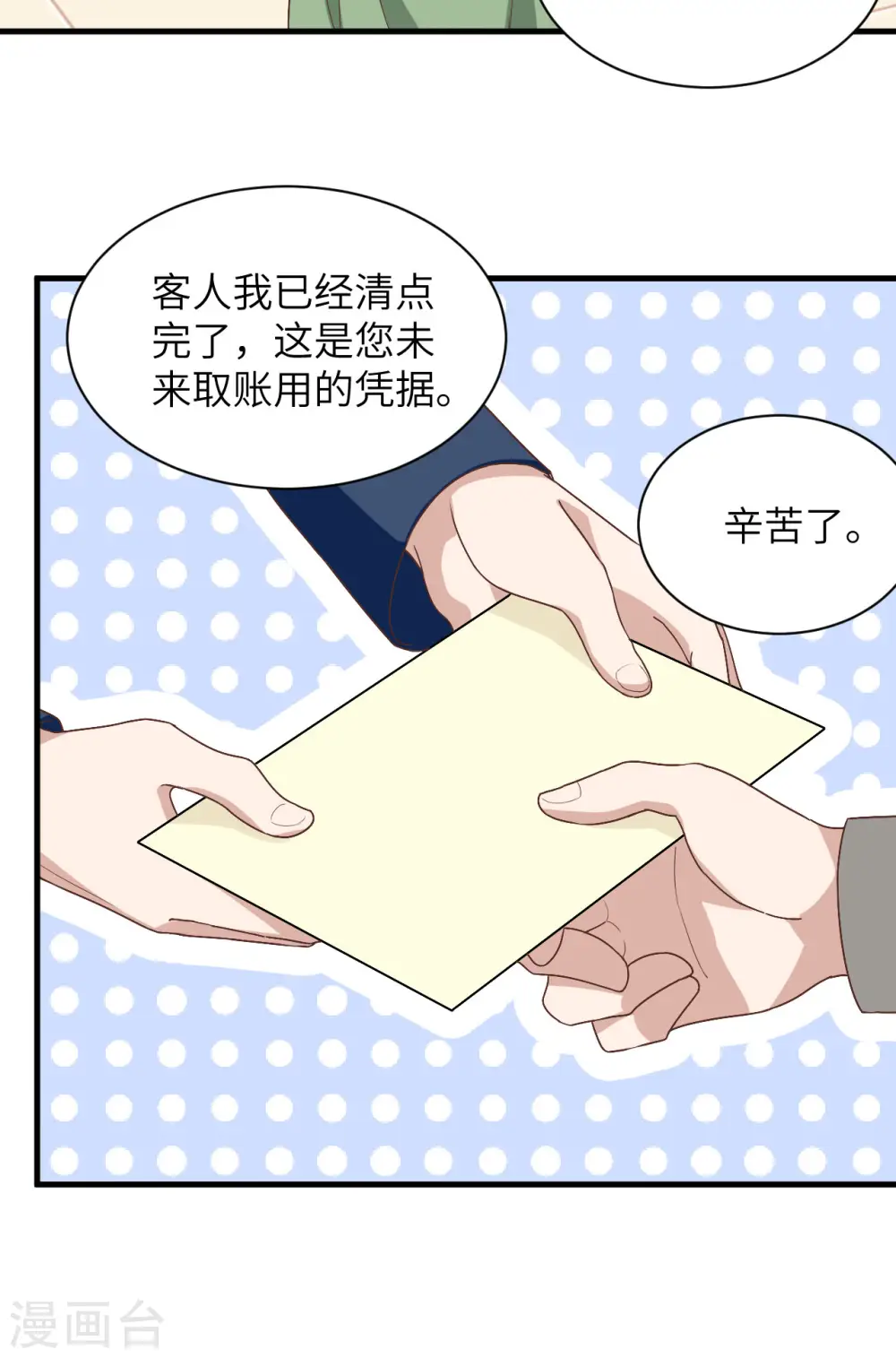 第298话39
