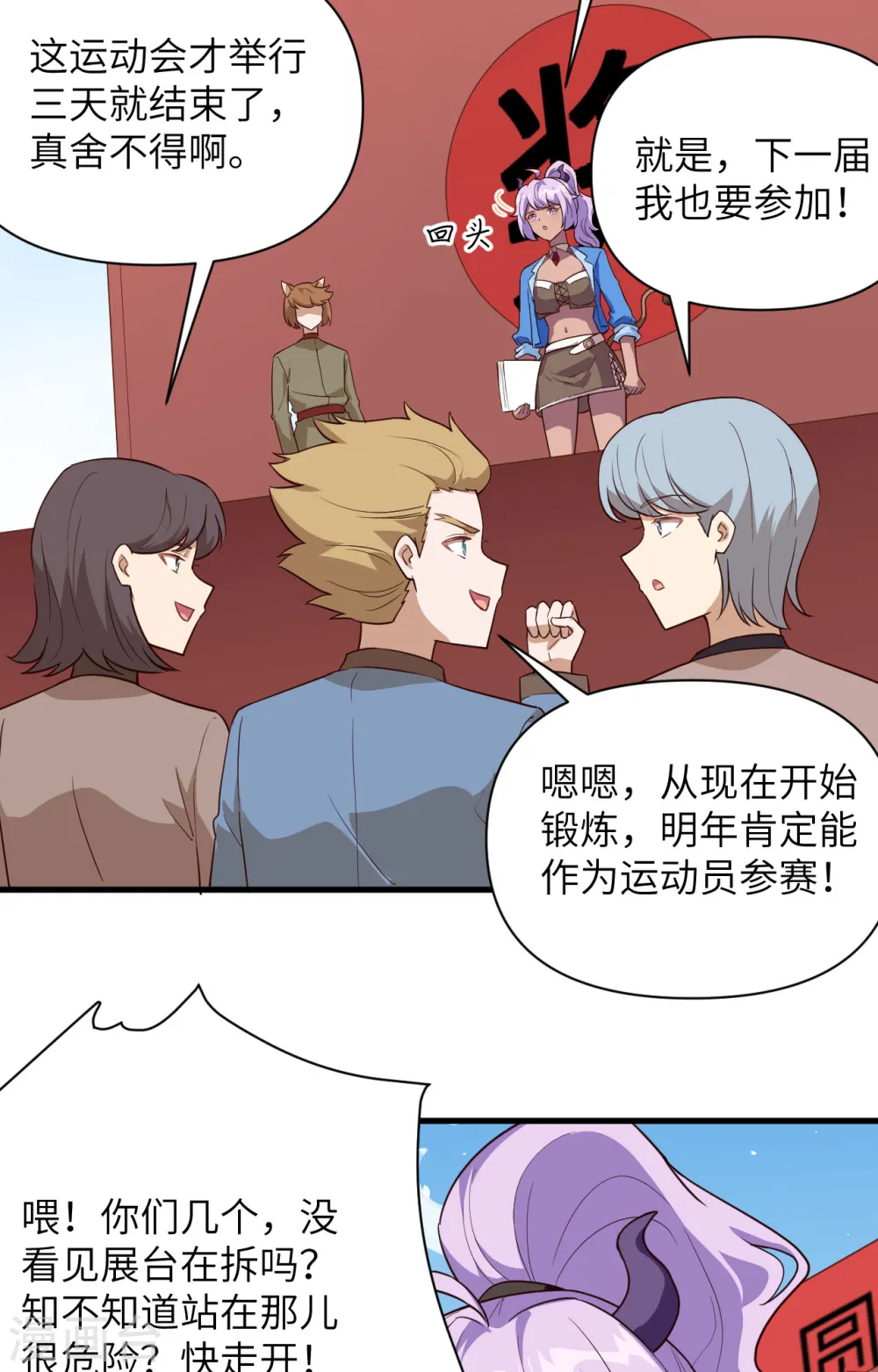第338话5