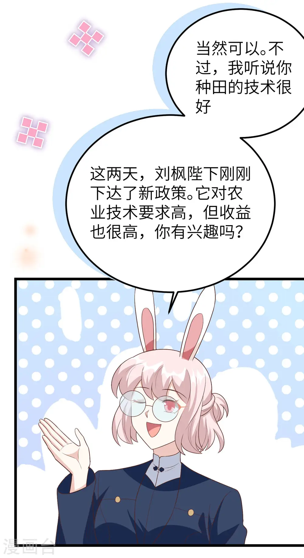 第430话43