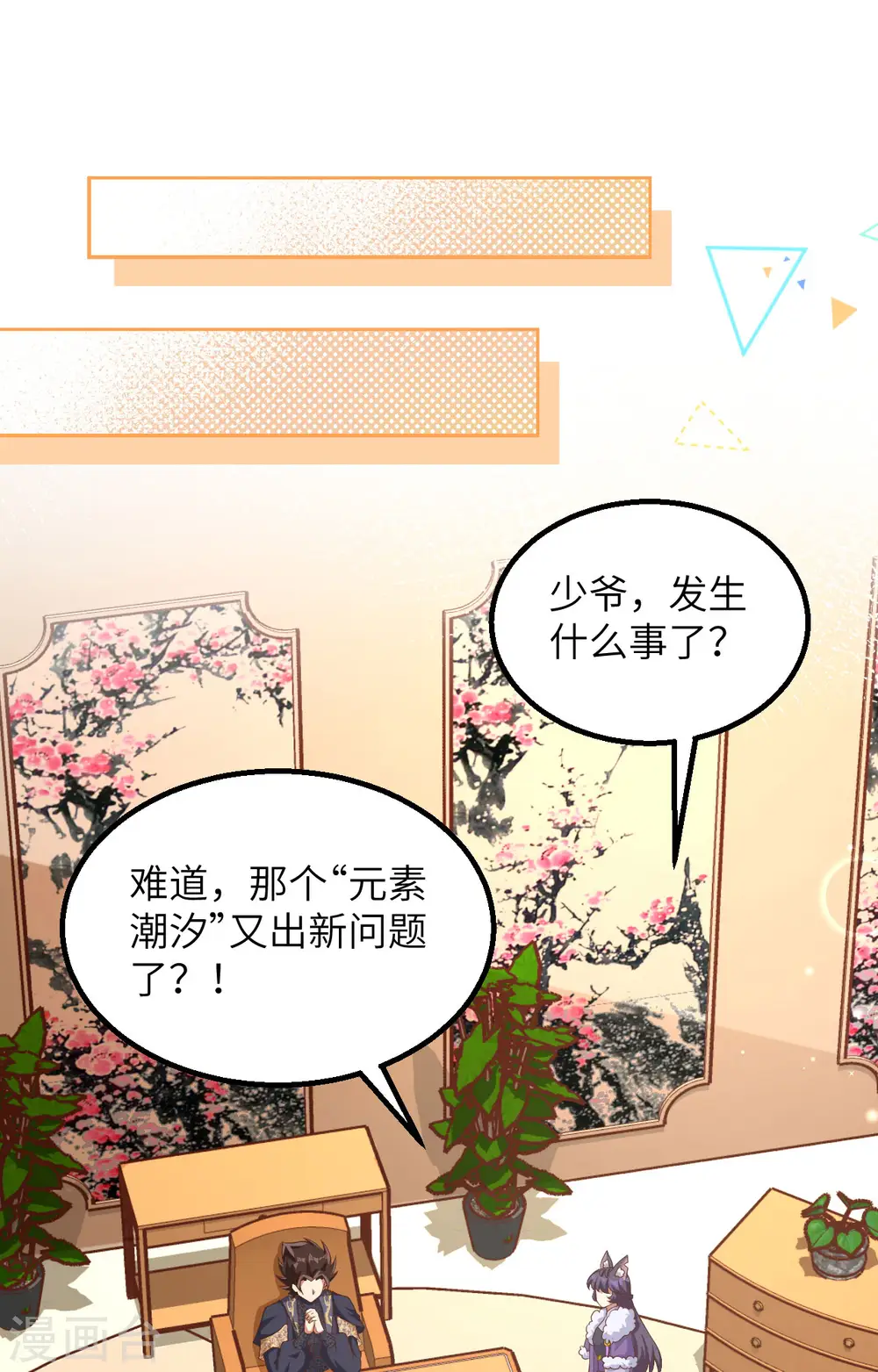 第383话32