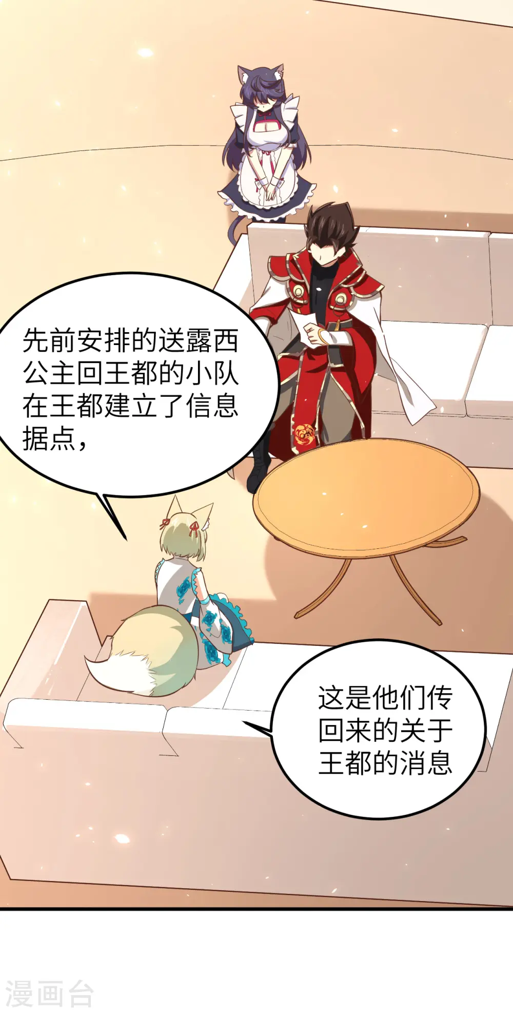 第171话8