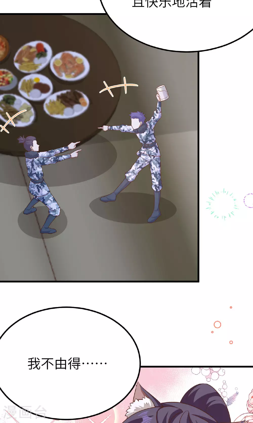 第486话62