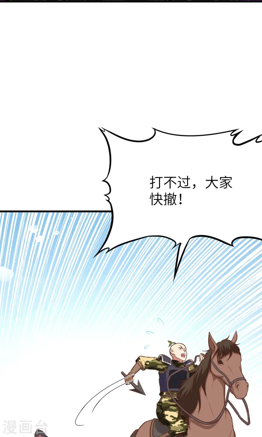 第65话29