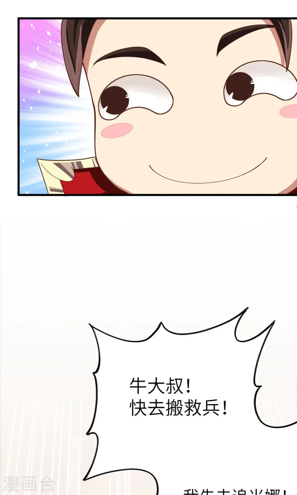 第26话28