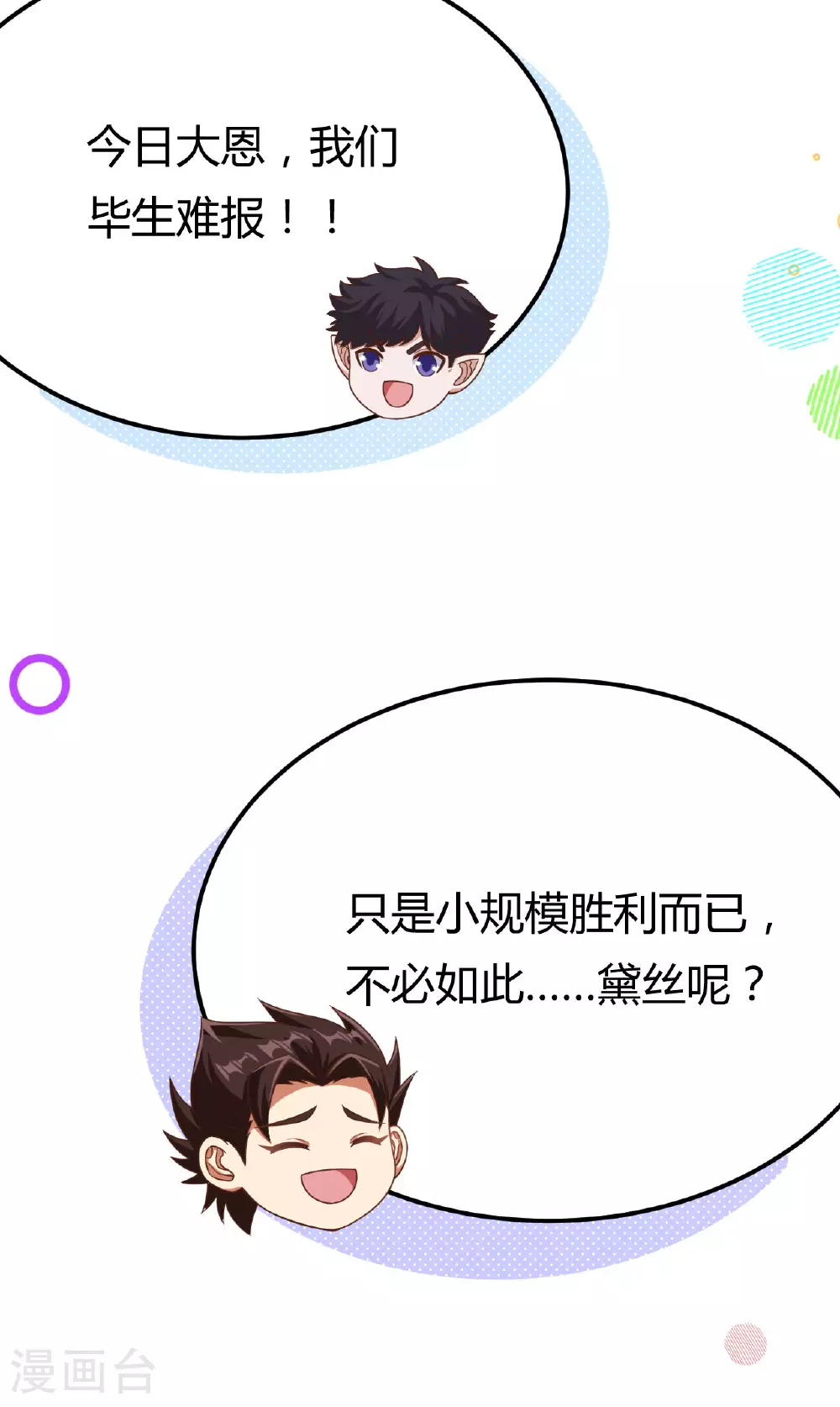 第485话24