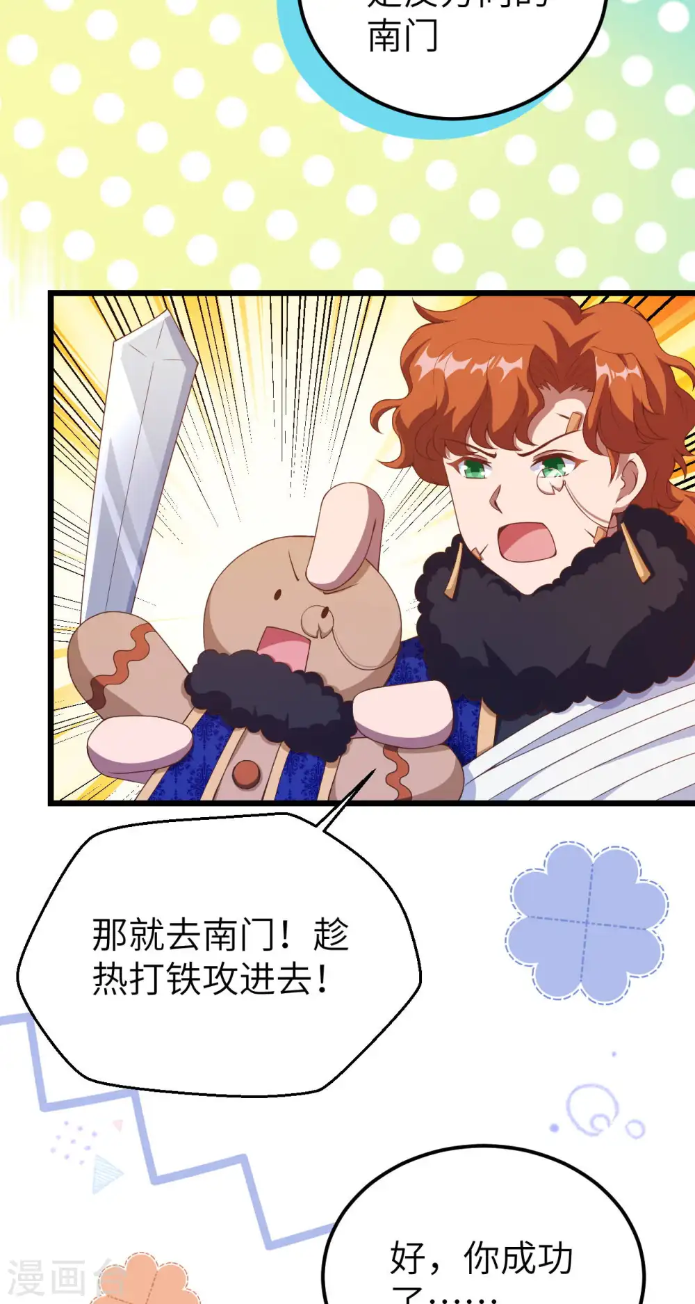 第409话30