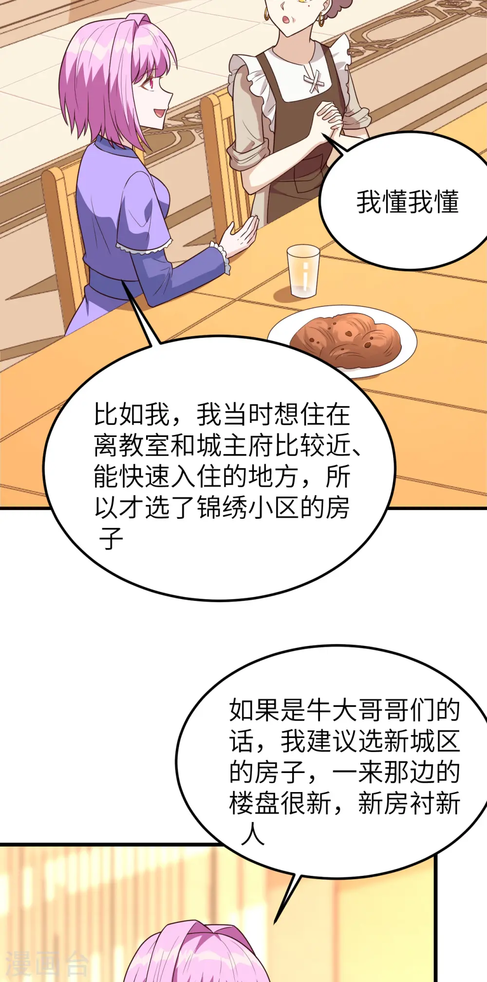 第342话20