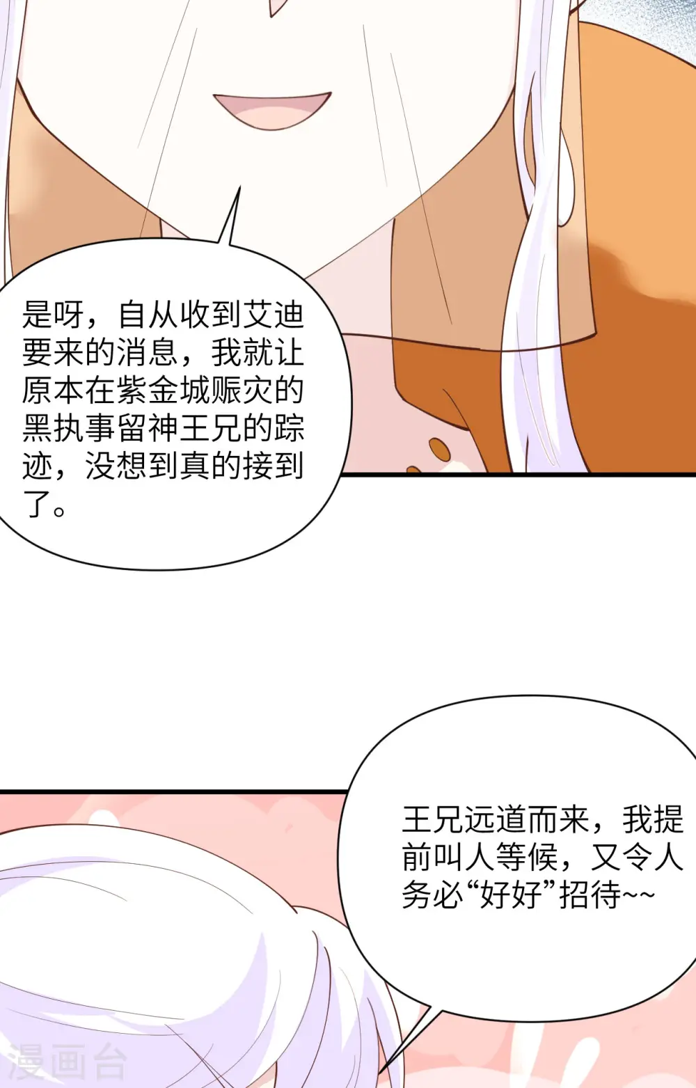 第337话22