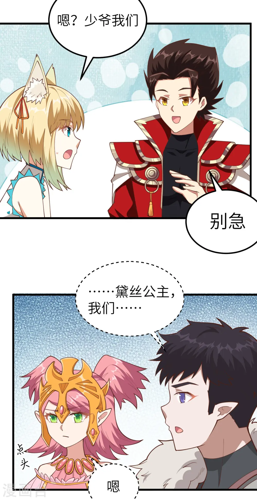 第226话35
