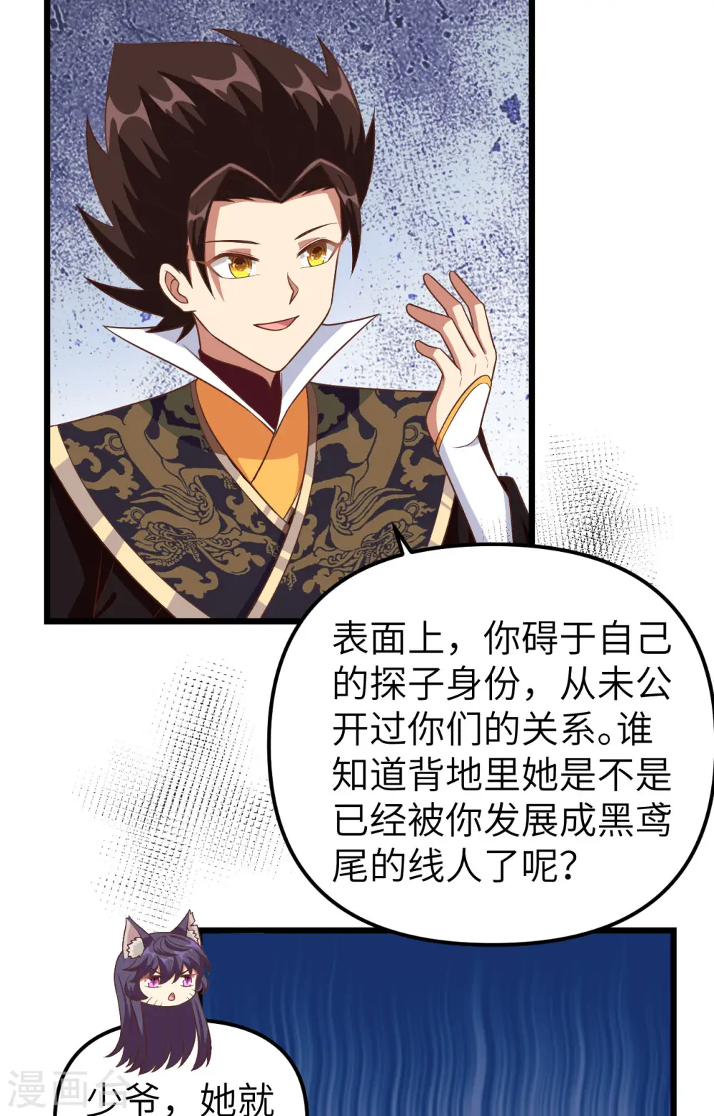 第367话7