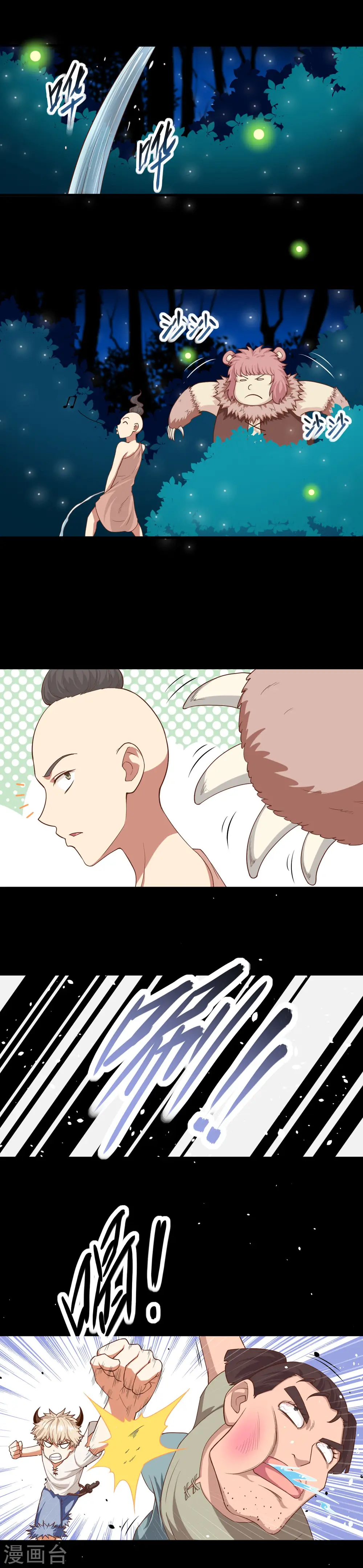 第17话11