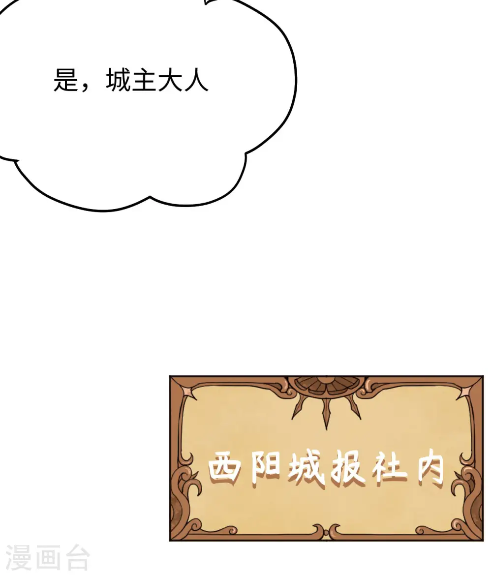 第156话5