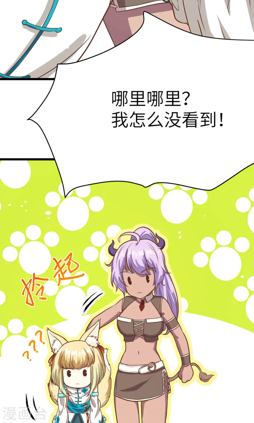 第87话18