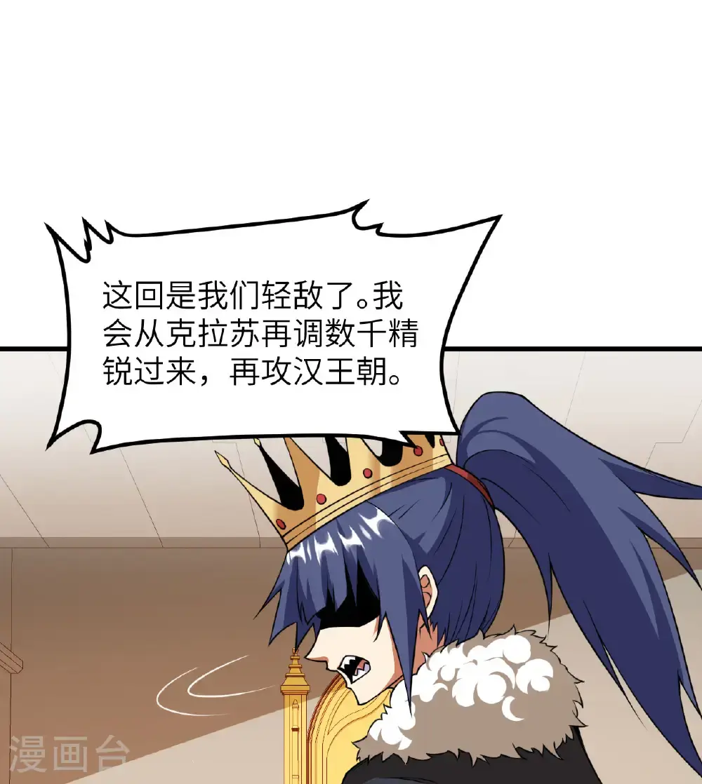 第512话32