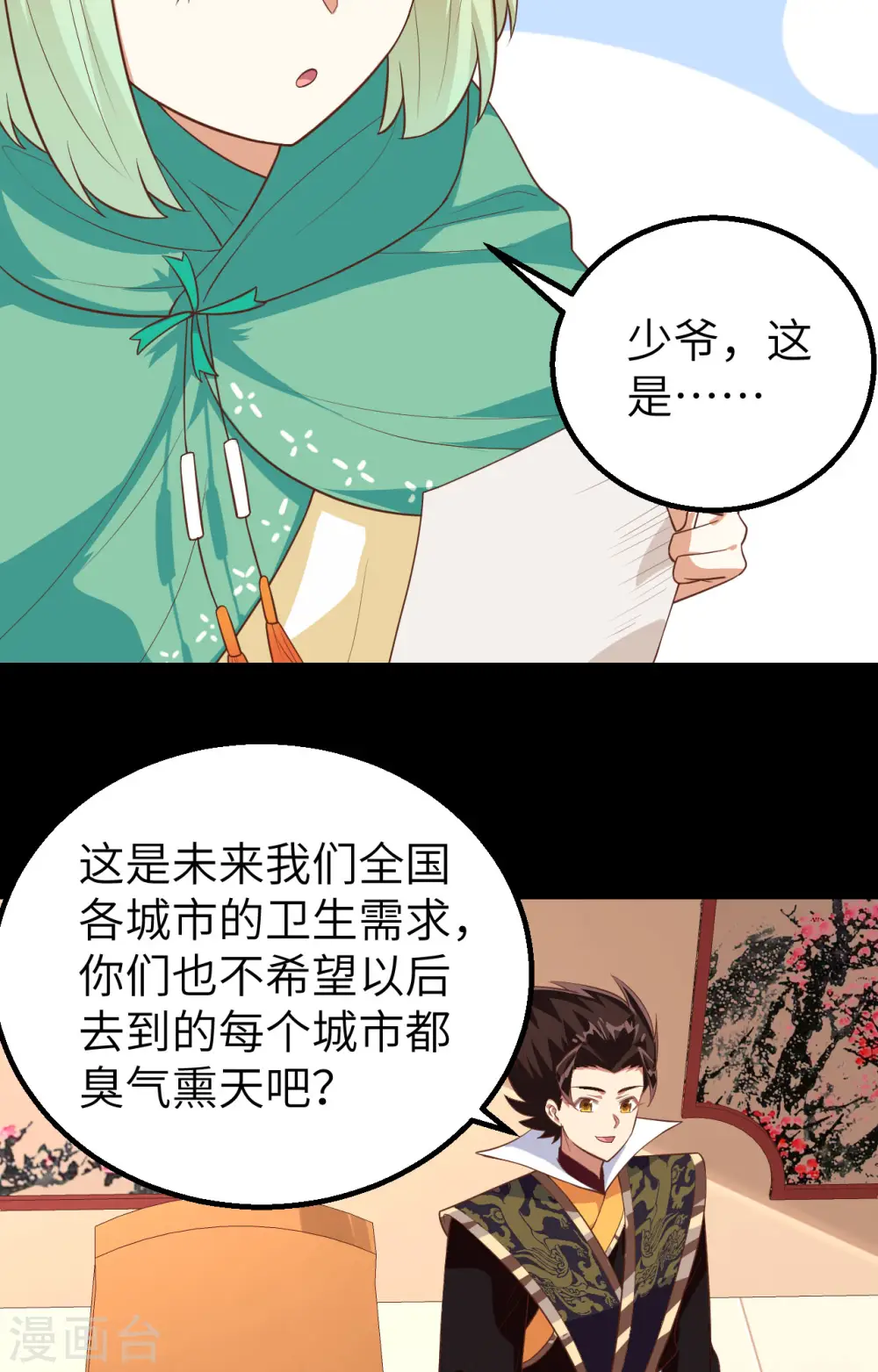 第261话23