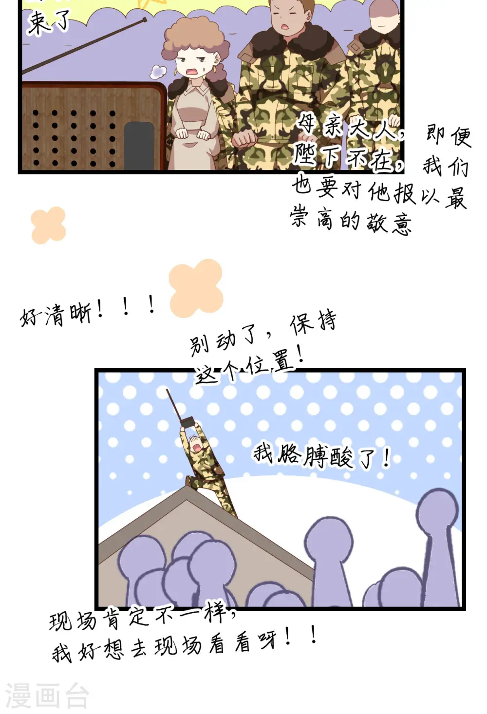 第429话63