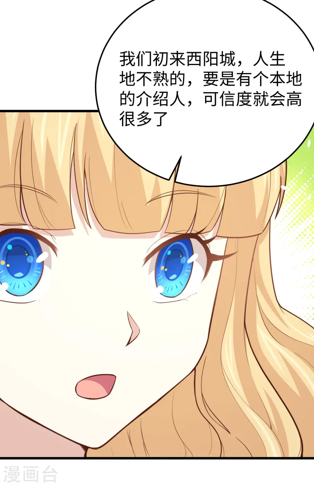 第159话31