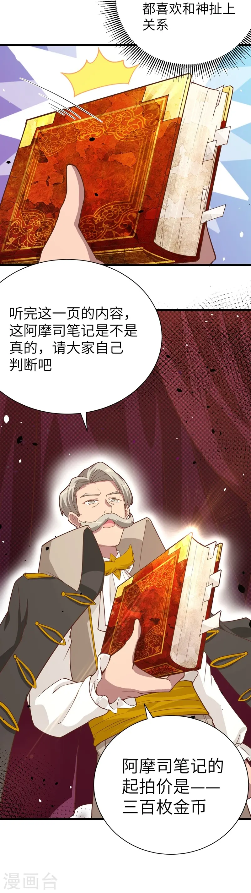 第129话22
