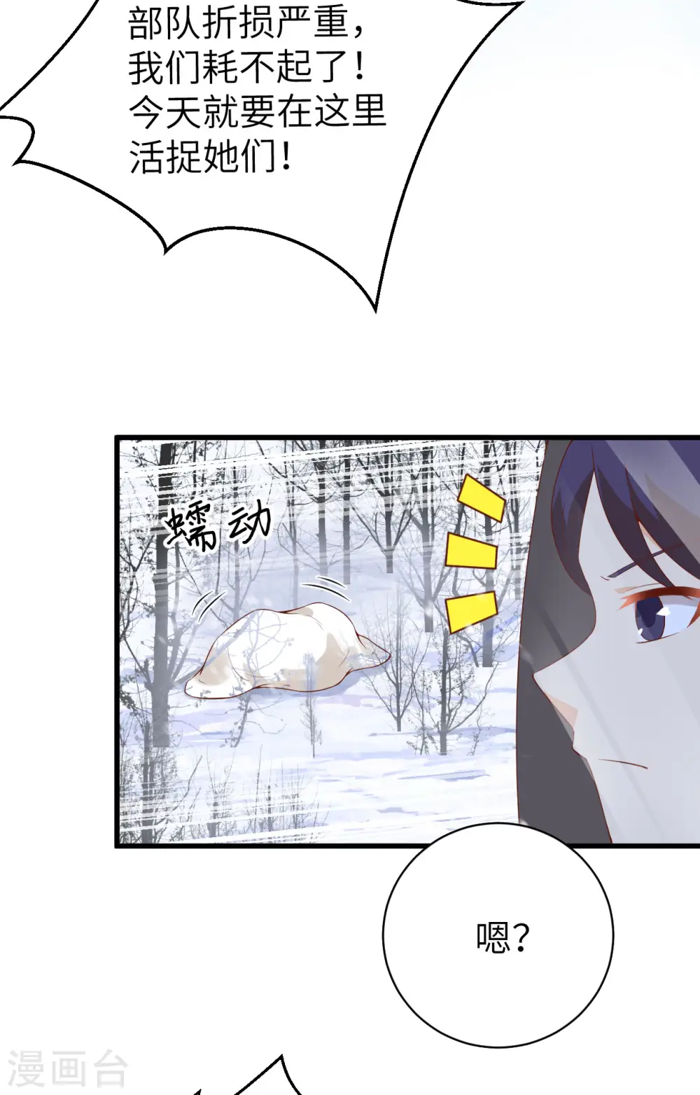 第401话28