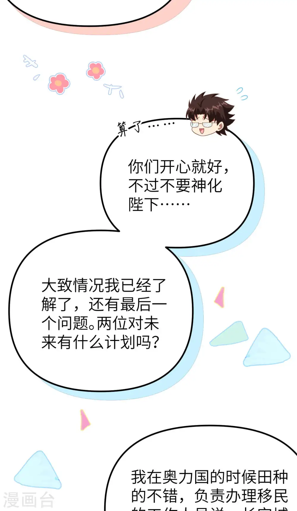 第431话33