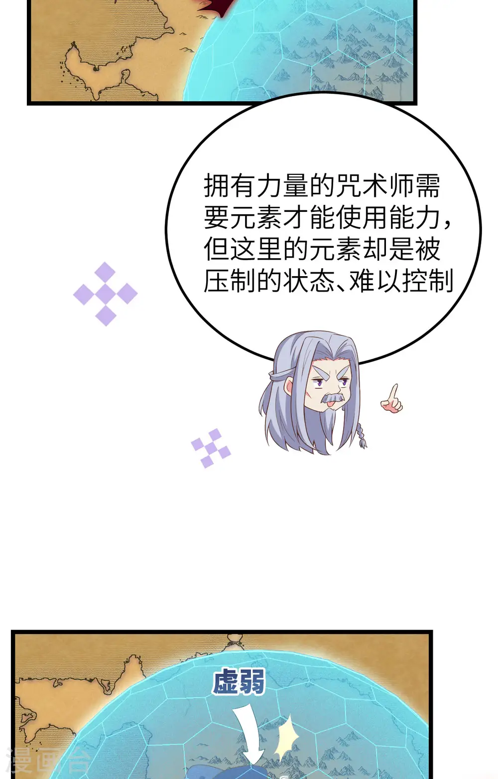 第380话39