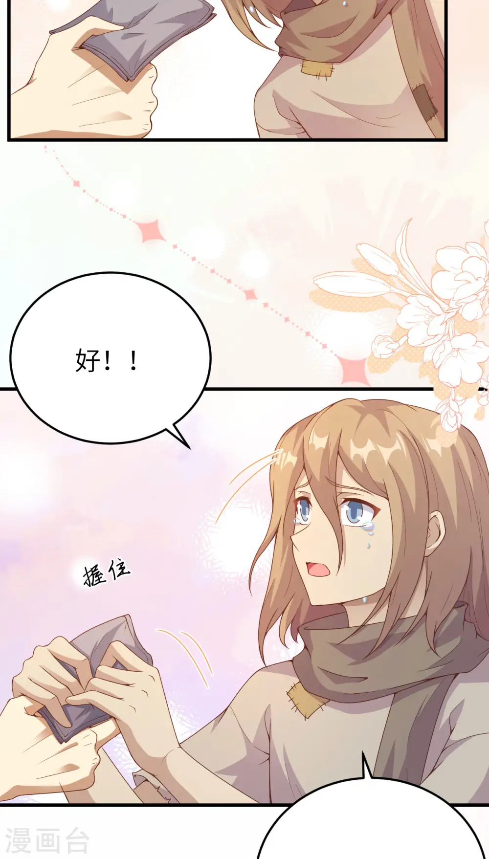 第444话69