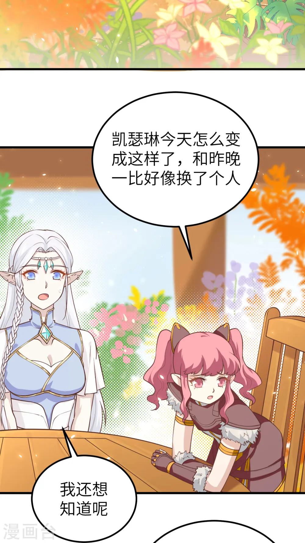 第185话18
