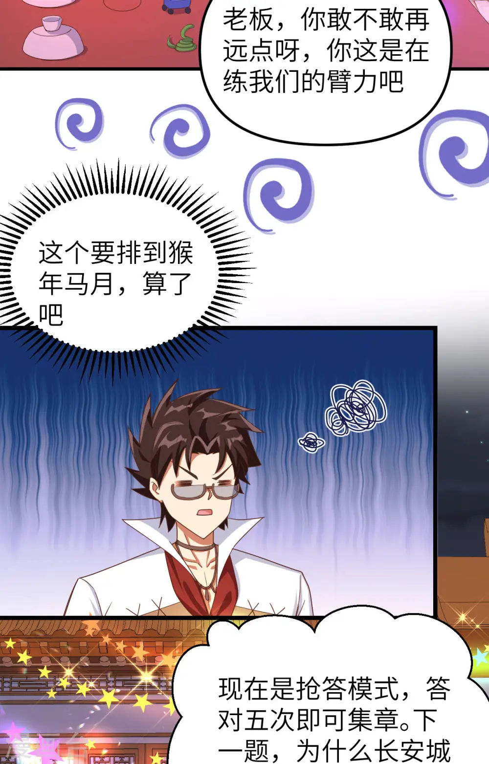 第369话10