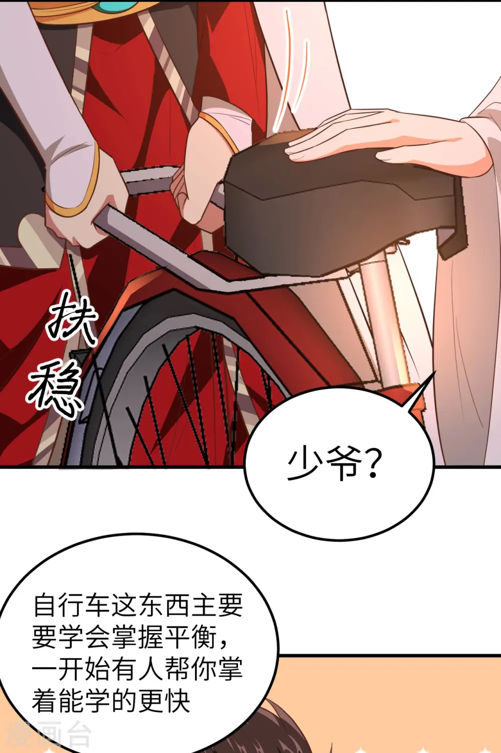 第210话25