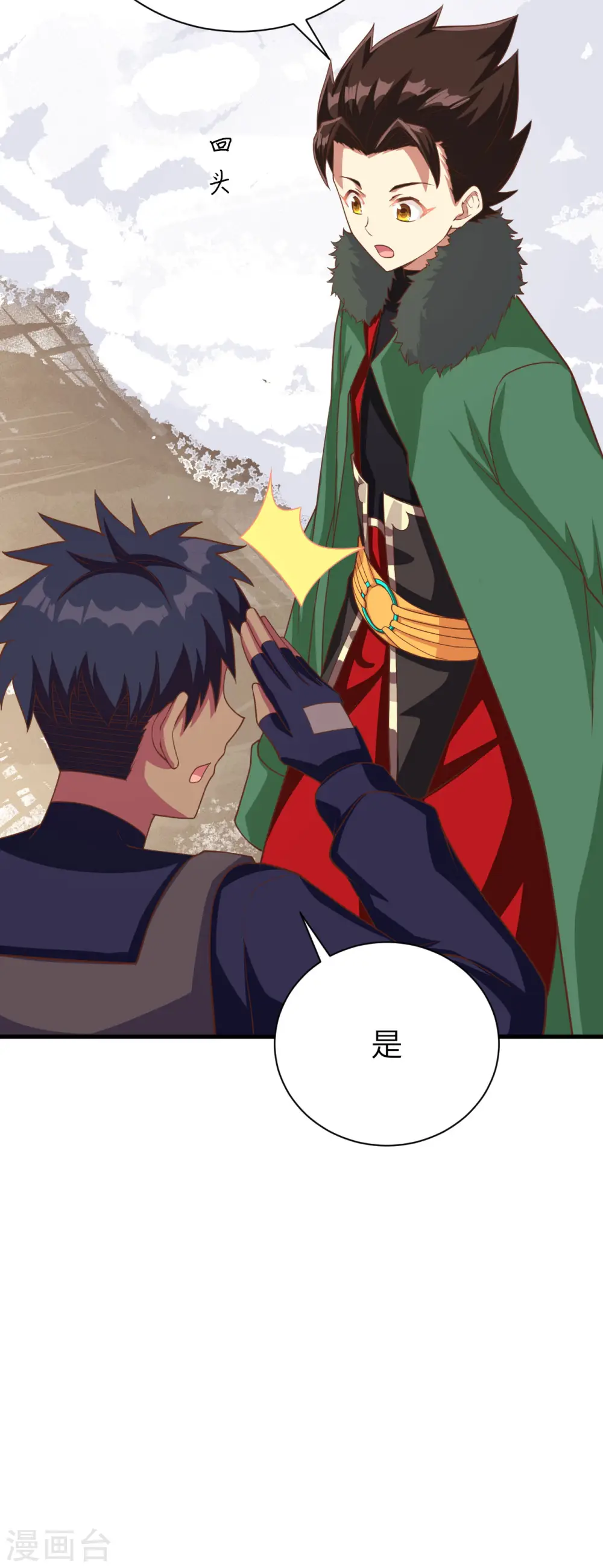第143话38