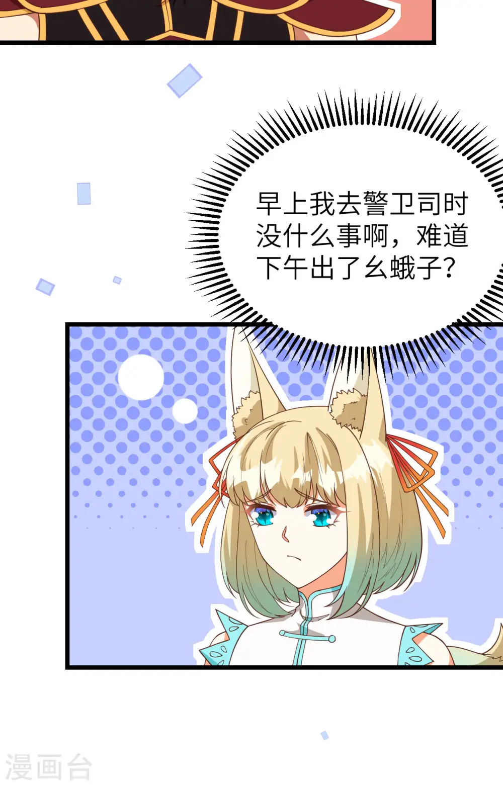 第368话42