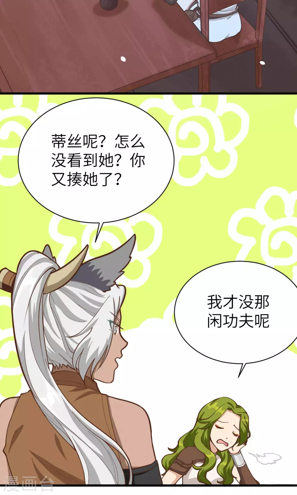 第98话4