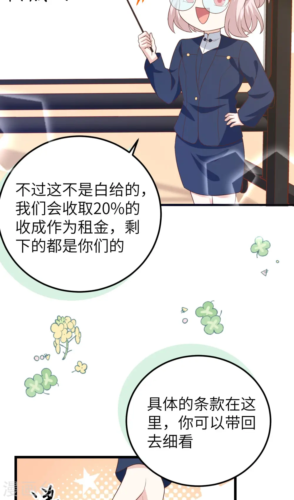 第430话40